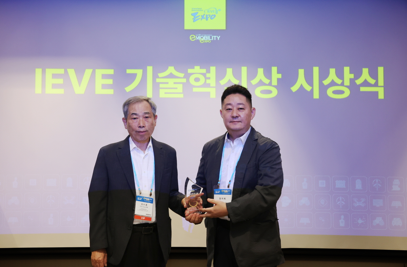 Ieve 휴맥스이브이, 2025 IEVE 혁신기술상 수상 (2025.07.28) - 휴맥스